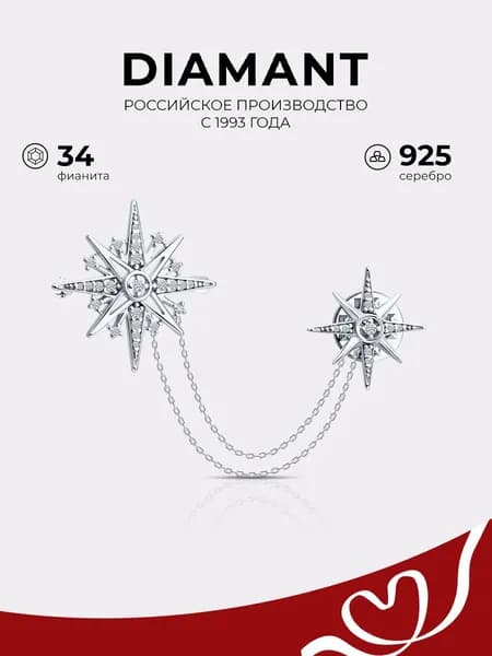 Брошь серебро 925 пробы с фианитами