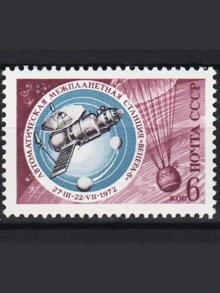 Марка (4196) СССР 1972. Освоение космоса.