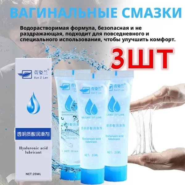 Смазка интимная лубрикант на водной основе