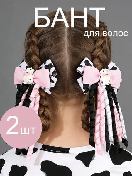 Бант для волос 2 шт.