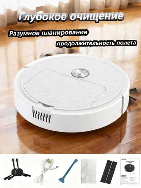 Робот-пылесос LS26042201, белый