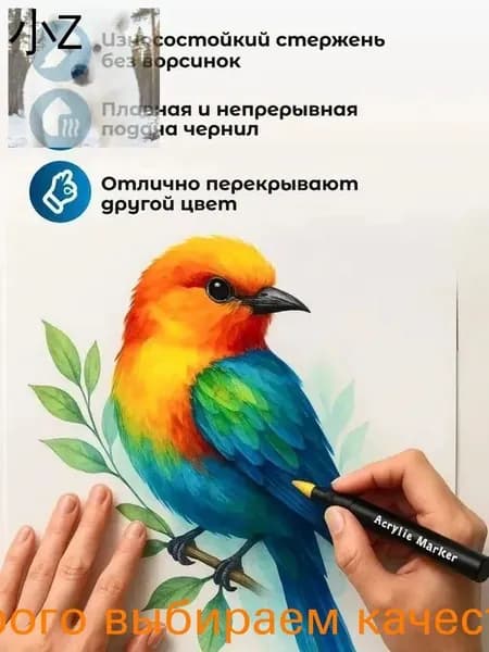 Набор маркеров Акриловый, 24 шт.