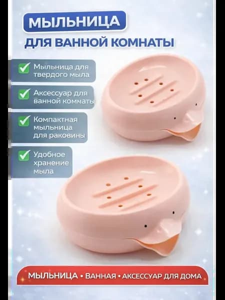 Мыльница для мыла с сливом воды аксессуар для ванной комнаты