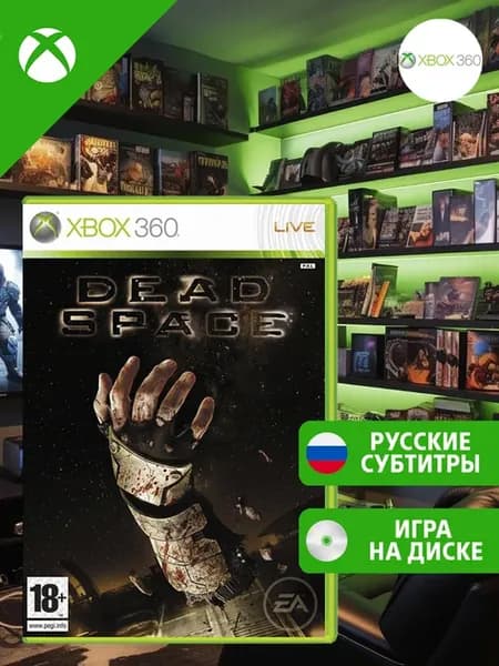 Dead Space Xbox 360 Русские субтитры