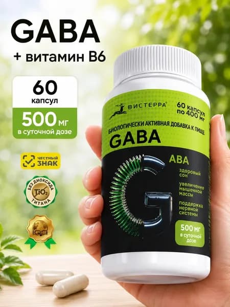 БАД GABA 60 капсул 400 мг
