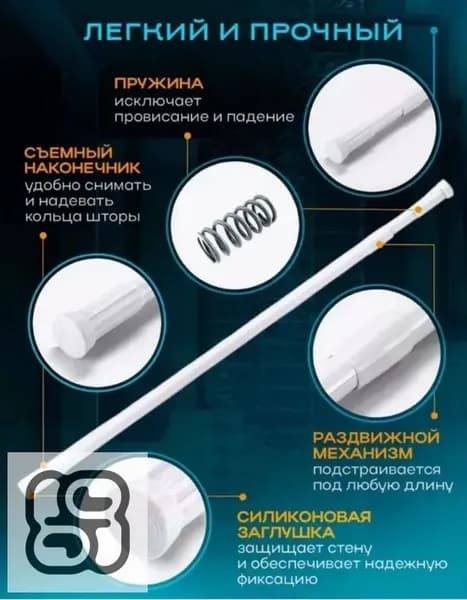 Карниз для ванной для классических штор 1 ряд Телескопический