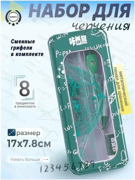 GM Циркуль-yezi