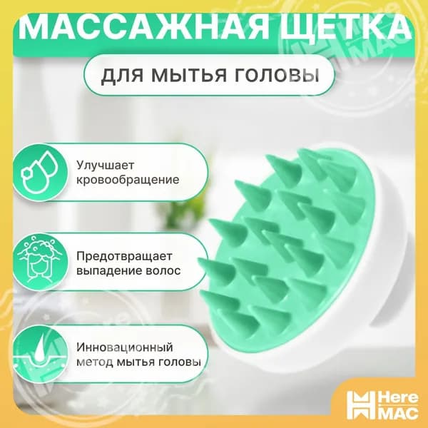 Механический массажер для головы ONETOY