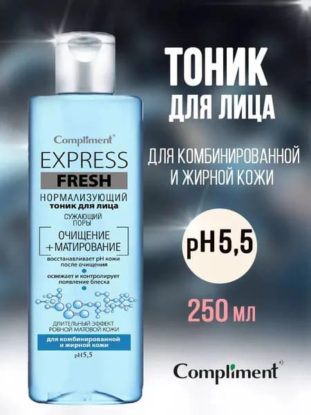 Compliment Тоник для лица сужающий поры Express Fresh нормализующий 250 мл
