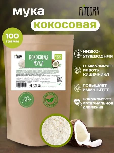 Мука Кокосовая, 100 гр