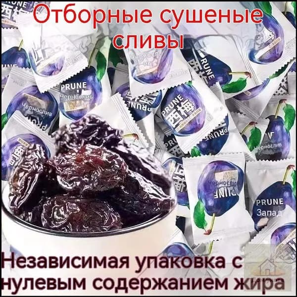 20 шт. ферментированных черносливов для похудения