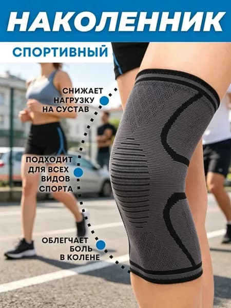 Наколенники для тяжелой атлетики