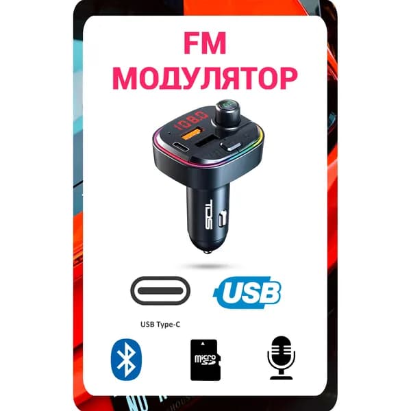 TDS FM-трансмиттер TS-CAF13