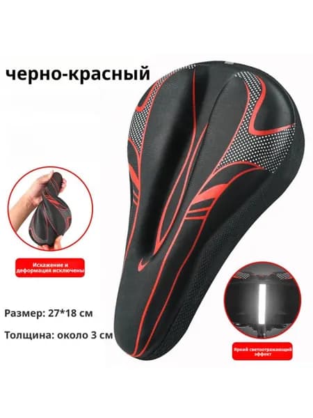 Сиденье для велосипеда мягкое, силиконовое гелевое. Для горного и шоссейного велосипеда, черно-синее.