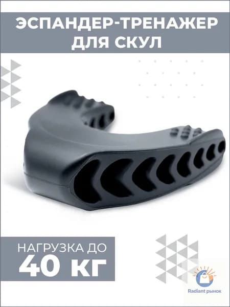 Эспандер , 1 шт, 40 кг