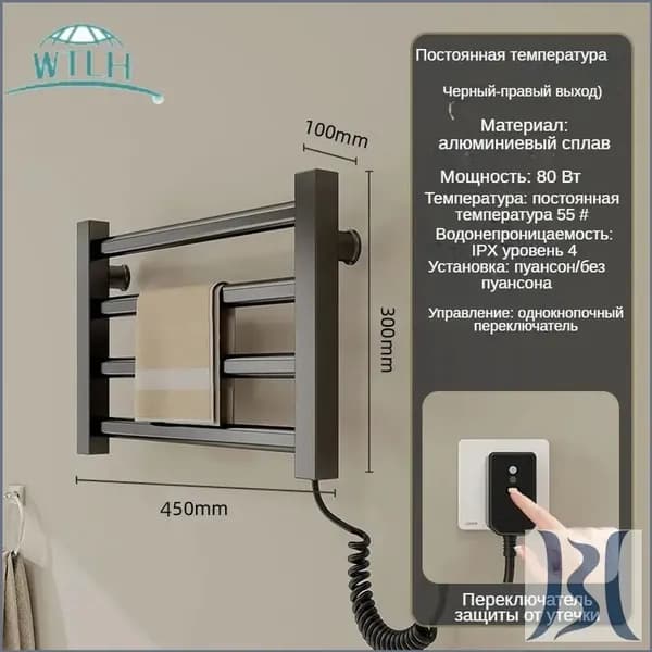 Полотенцесушитель Электрический 450мм 300мм форма Лесенка