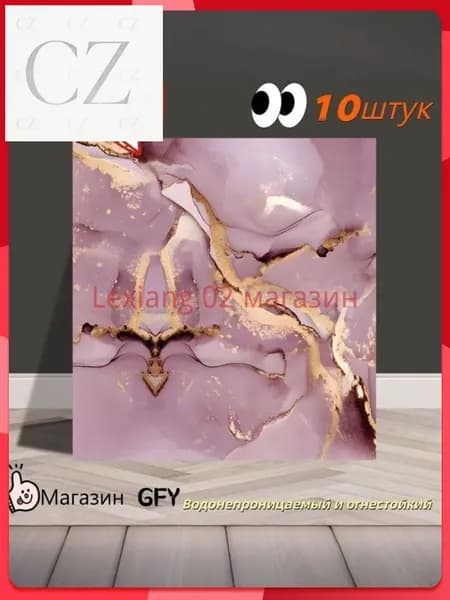 Эксклюзивная самоклеящаяся плитка 30x30 см с мраморным декором под фарфор, обладающая водонепроницаемостью