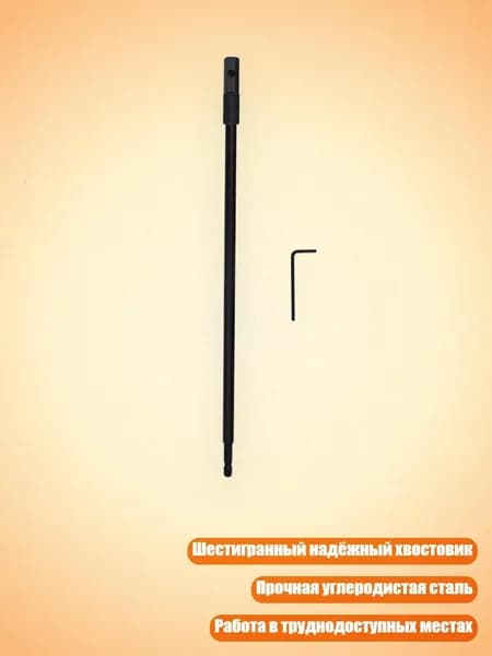 Удлинитель для бит 1/4", 150/300 мм, шестигранный хвостовик, 300mm