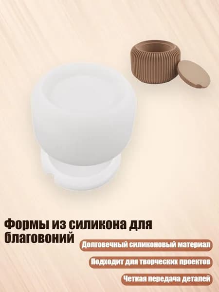 Формы из силикона для благовоний, - Полосатый Толстый Стиль 2
