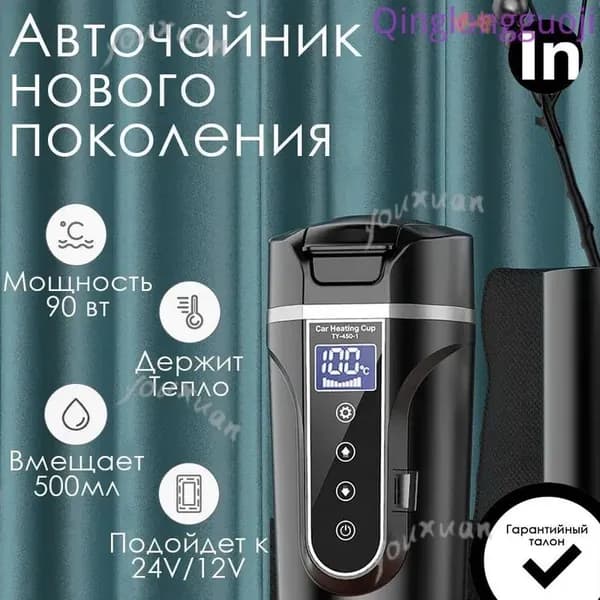 Электрический чайник Car Electric Cup portable mini HP-300C_черный_12-24_mzr-20250814-652831-8342, черный