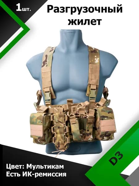 Разгрузочный жилет Bastion D3 Мультикам(MC)