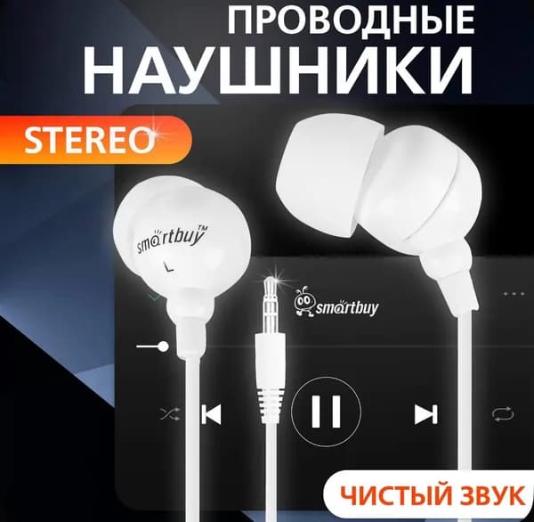 Наушники, белый