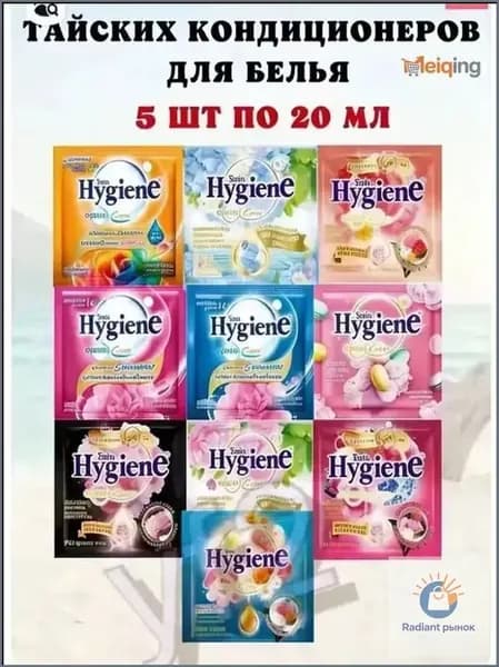 Кондиционеры парфюмированные для белья набор из Тайланда-DKD-CJ0826