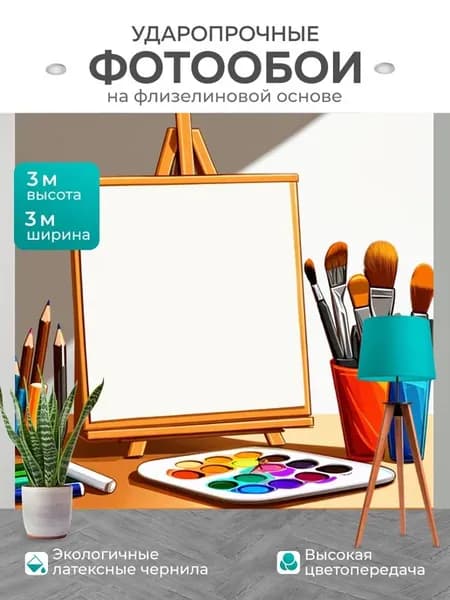 Фотообои "Описание на столе расположены." 3x3м