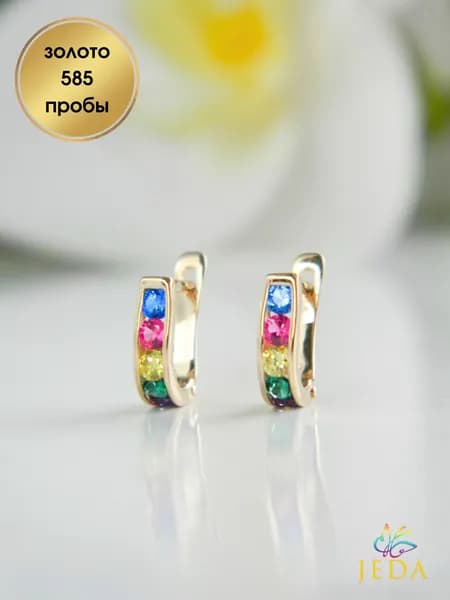 Jeda Серьги детские, дорожки с разноцветными фианитами, золото 585 пробы, артикул 3002.20