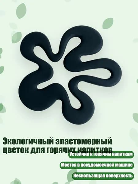 Коврик для стола, материал: Силикон