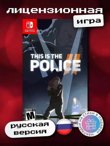 This Is the Police 2 Switch, русская версия