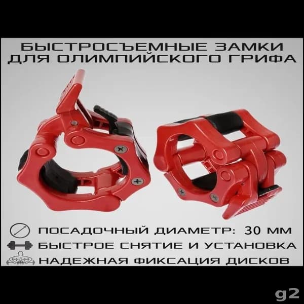 Замок для грифа