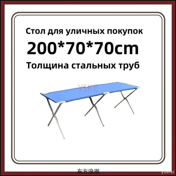 Практичный синий стол для улицы 200x70x70 см, складной с утолщением, бестселлер