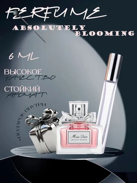 XOXO PARFUMER Наливная парфюмерия Absolutely Blooming Блуминг распив 6 мл