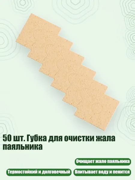 Средство для очищения кистей/ 70 г.