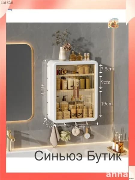 Шкаф для ванной,, 32х13х40.5 см