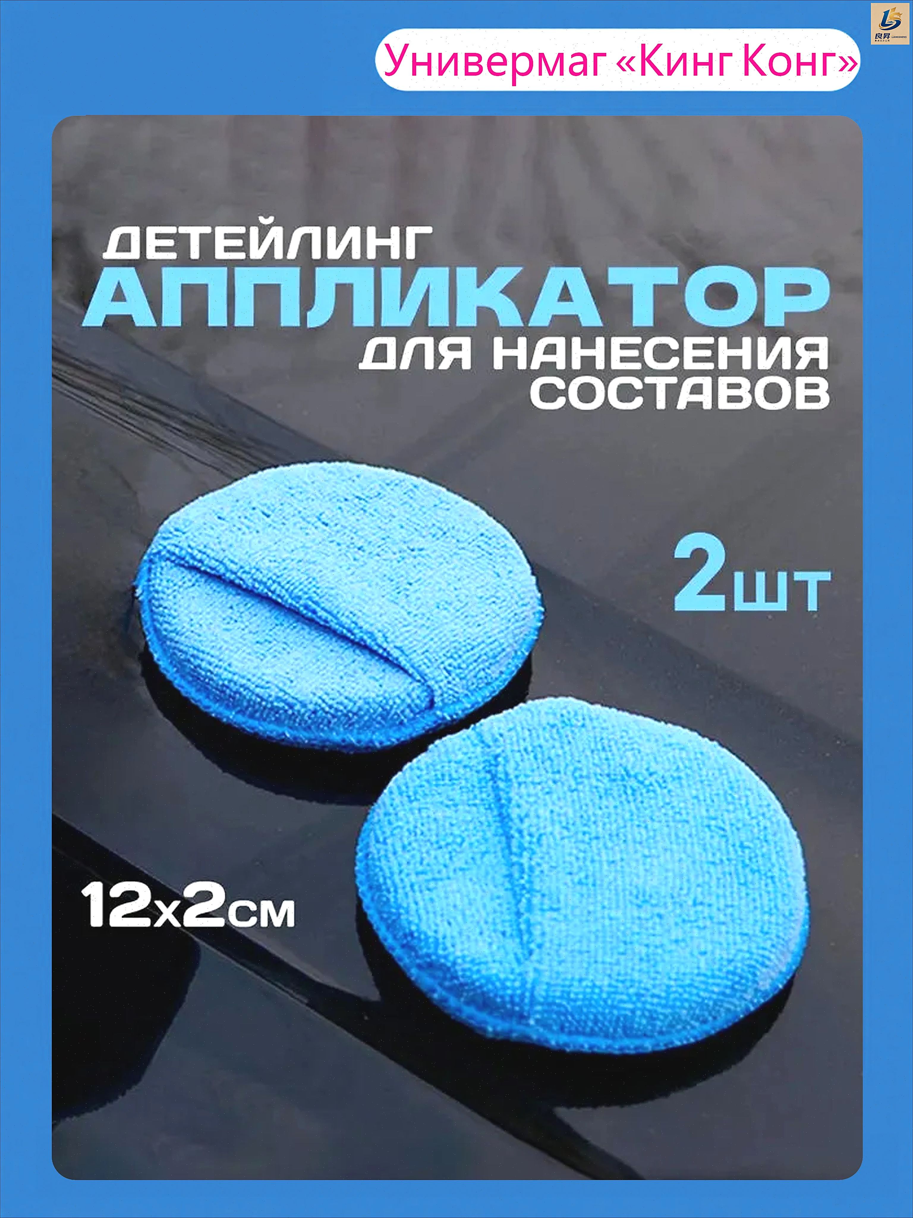 Губка автомобильная, 2 шт.
