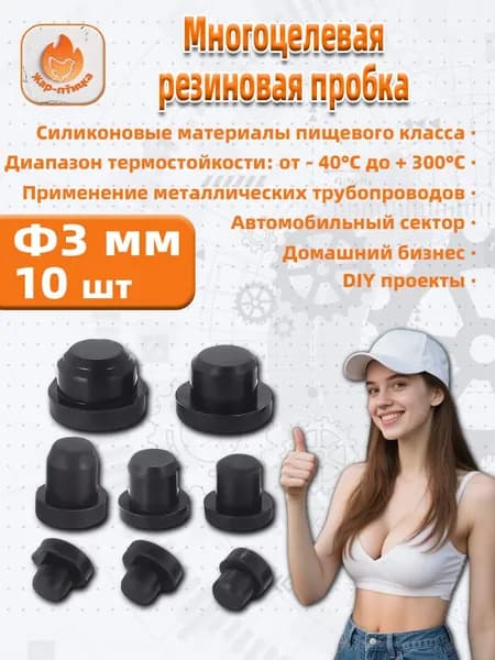 Заглушка декоративная ,0.3см