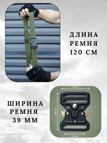 Ремень