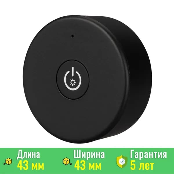 Панель Knob SMART-P87-DIM Black (3V, 1 зона, 2.4G) (ARL, IP20 Пластик, 5 лет) Arlight 028334