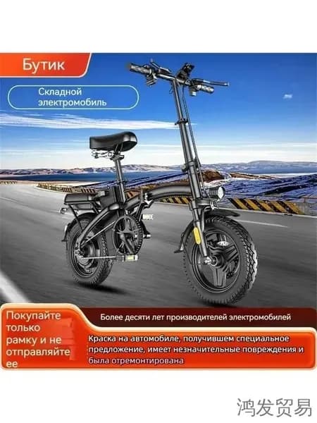 Электровелосипед
