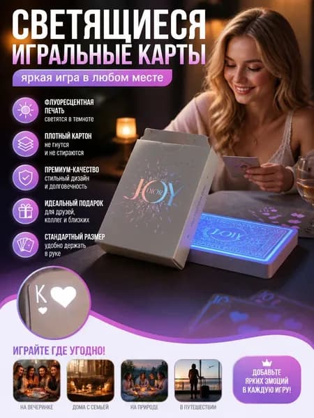 Люминесцентные лазерные персонализированные флуоресцентные игральные карты 1 пара из 54 листов