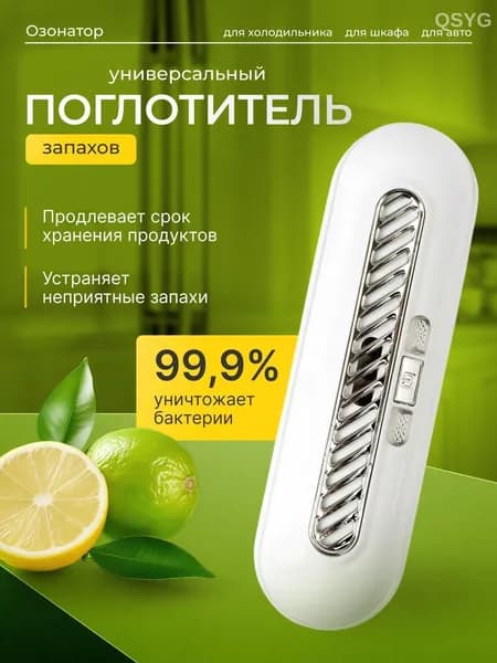 Озонатор jz-vyuxzn