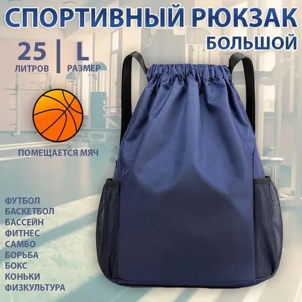 Сумка для сменной обуви