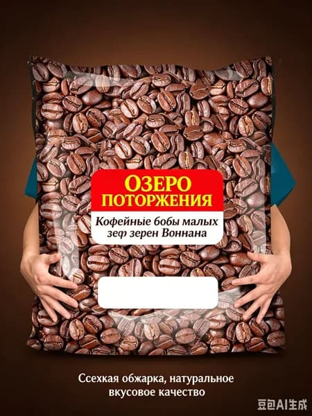 кофейные зёрна
