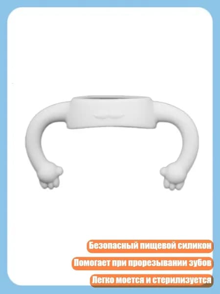 Улучшенная силиконовая ручка для детских бутылочек для диаметра 2.17"-2.62", Белый