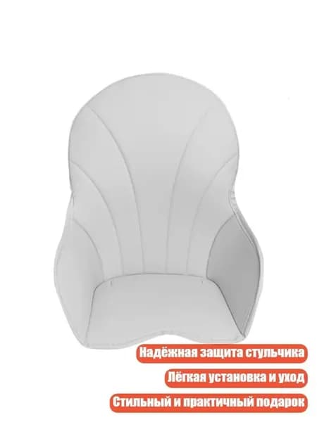 Чехол-подушка для детского стульчика, ПУ кожа, серый