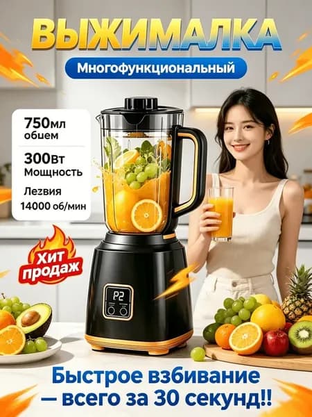 Соковыжималка электрическая шнековая 750ml черное