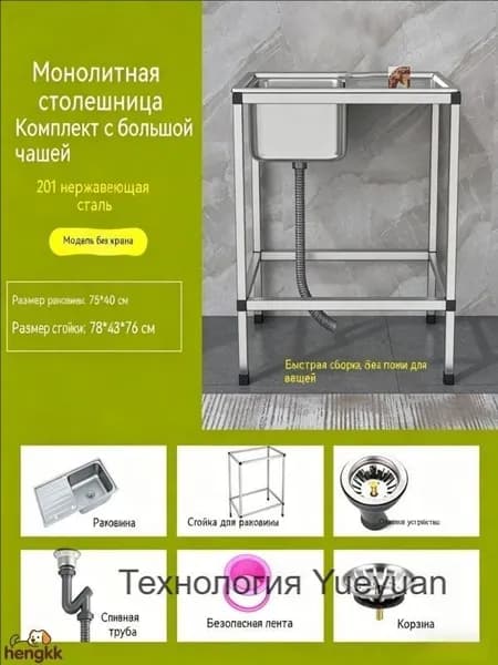 Садовая кухня,43х78х76см