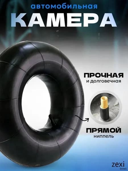 Камера для тюбинга